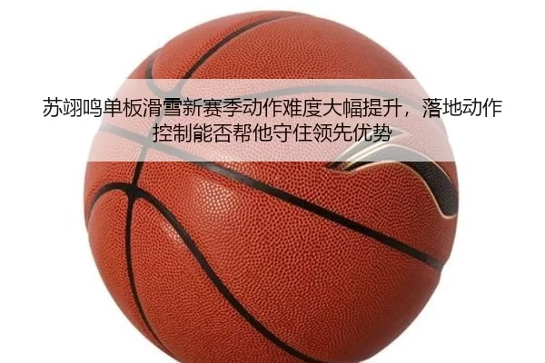 su-yi-ming-dan-ban-hua-xue-xin-sai-ji-dong-zuo-nan-du-da-fu-ti-sheng-luo-di-dong-zuo-kong-zhi-neng-fou-bang-ta-shou-zhu-2-354.jpg